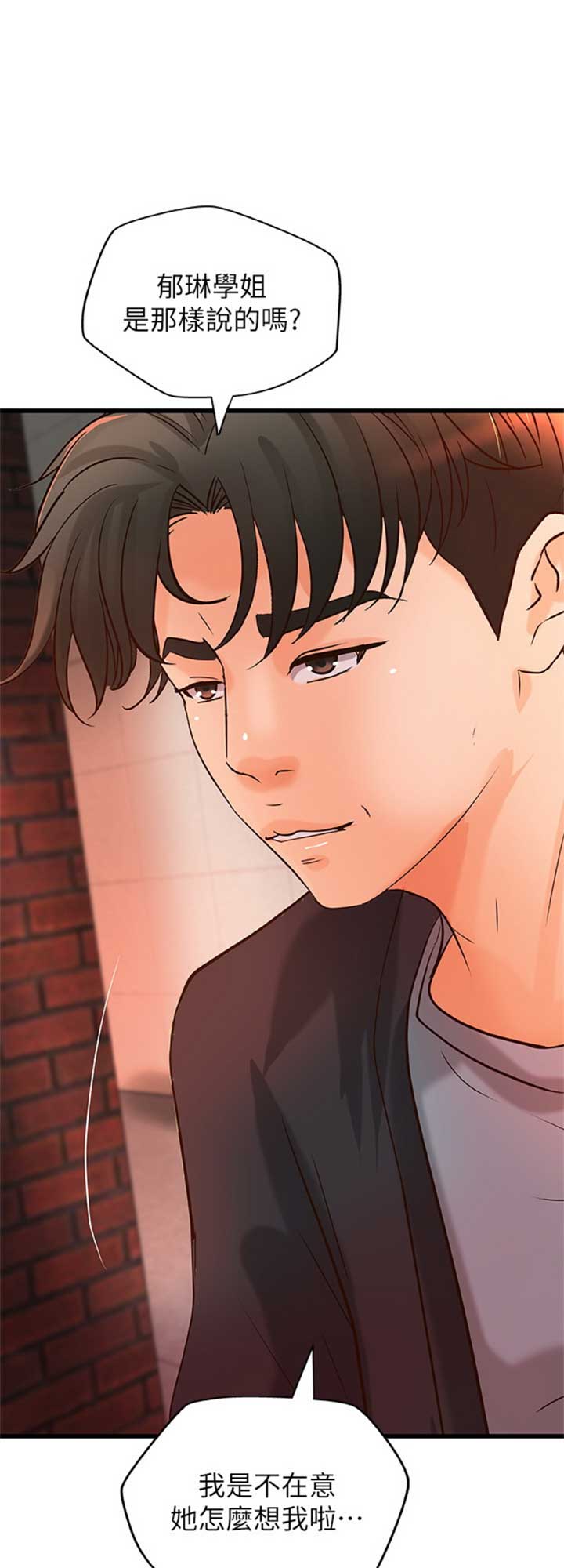 御姐的教学漫画免费阅读看漫画下拉漫画,第53话1图