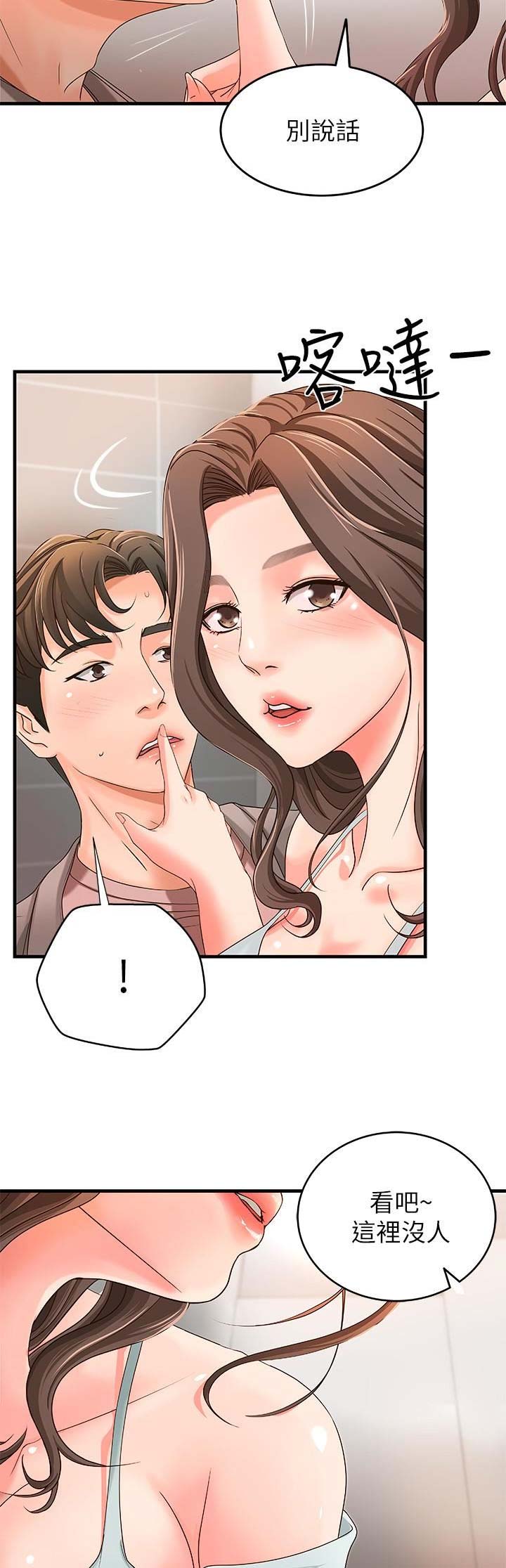 御姐的教学无删减无遮挡动漫在线漫画,第16话5图