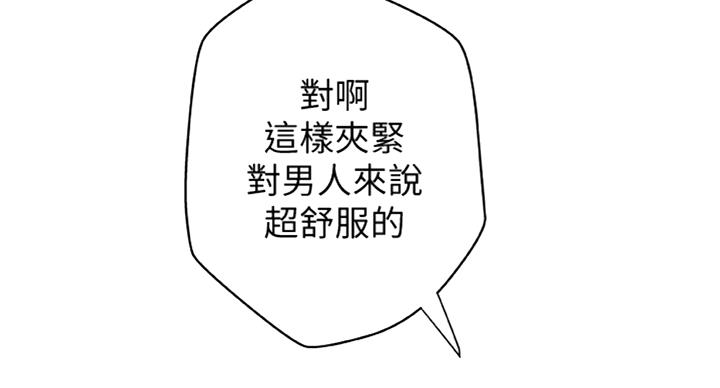 御姐的年龄萌妹的心漫画,第70话2图