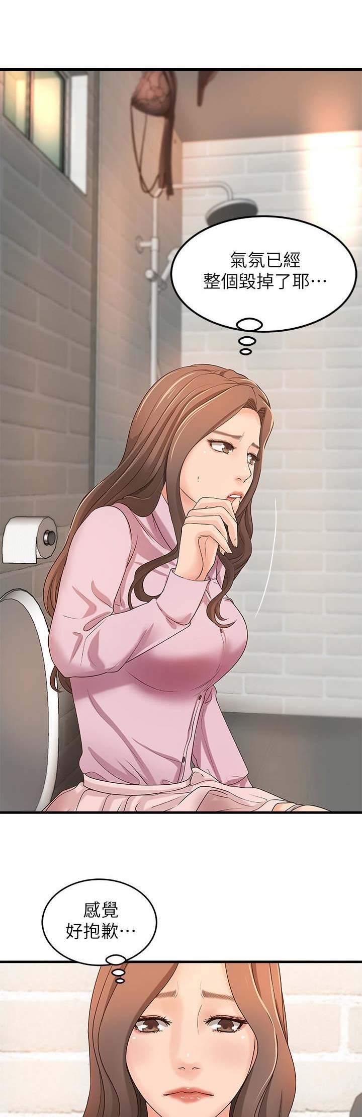 御姐的闺蜜小说漫画,第30话1图