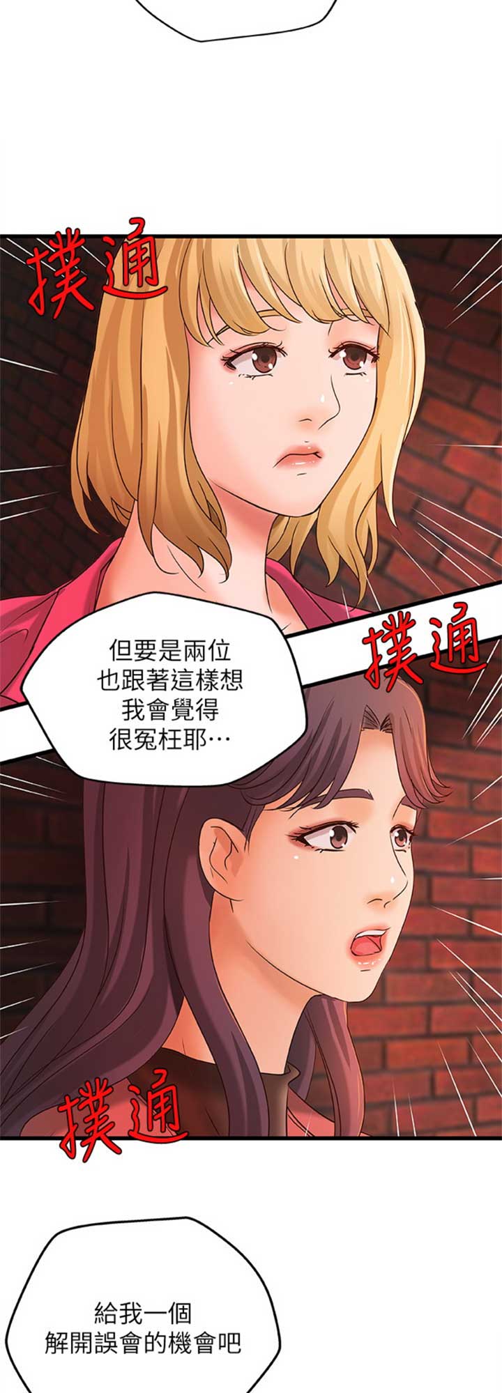 御姐的教学漫画免费阅读看漫画下拉漫画,第53话2图