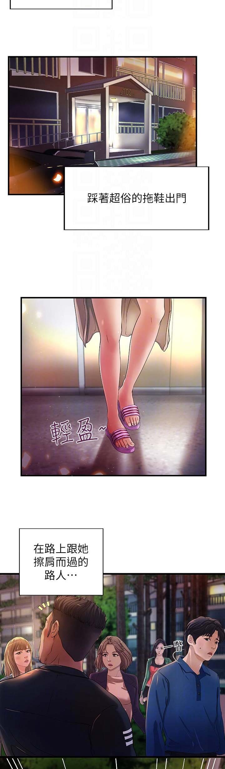 御姐教学漫画免费版下拉式阅读漫画,第5话2图