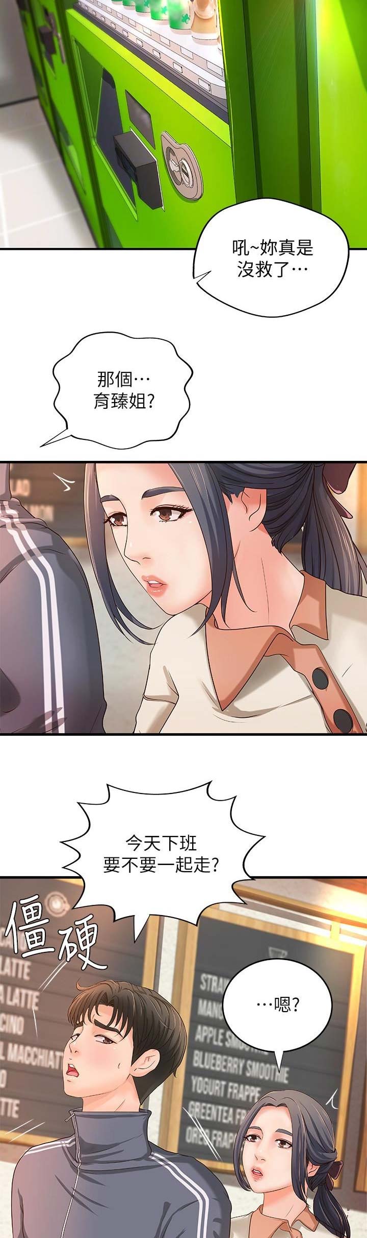 御姐的教学无删减版免费52漫画漫画,第25话4图