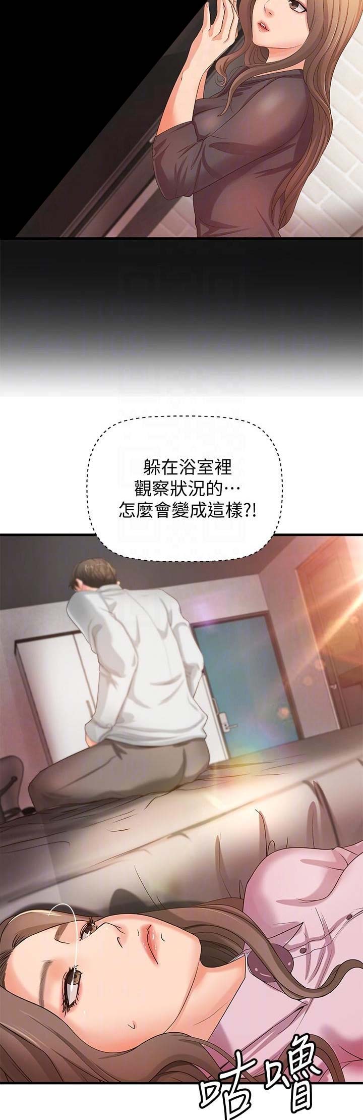 御姐的实力教学漫画免费下拉式漫画,第28话3图