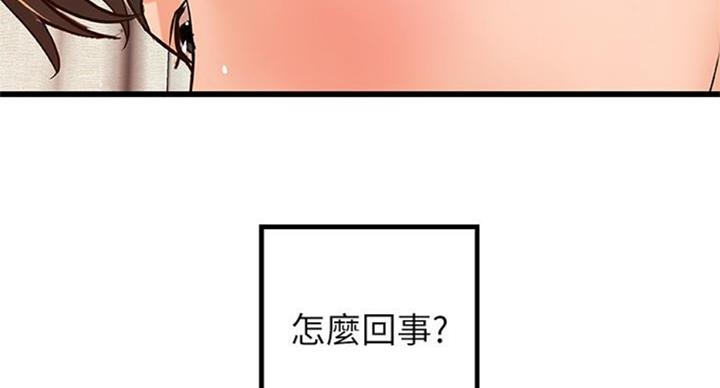 御姐教学漫画免费版下拉式阅读漫画,第67话5图
