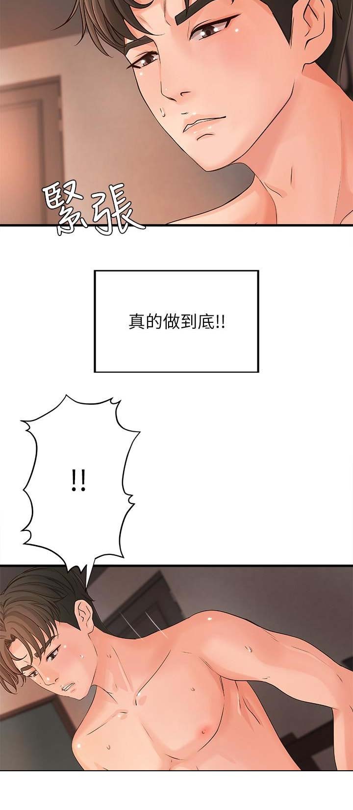 御姐的实力教学漫画免费下拉式漫画,第18话4图