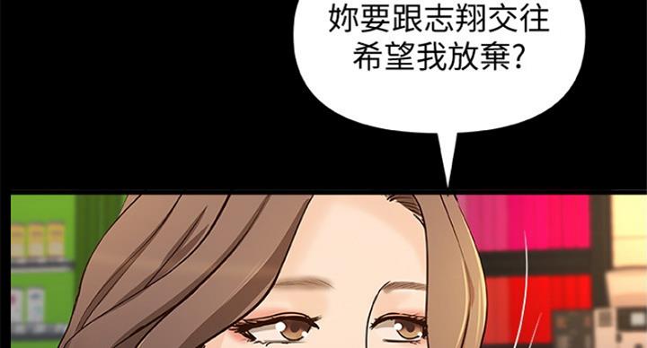御姐的外表萝莉的内心漫画,第77话5图