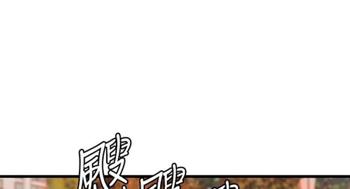 御姐的蜜大腿漫画,第80话1图