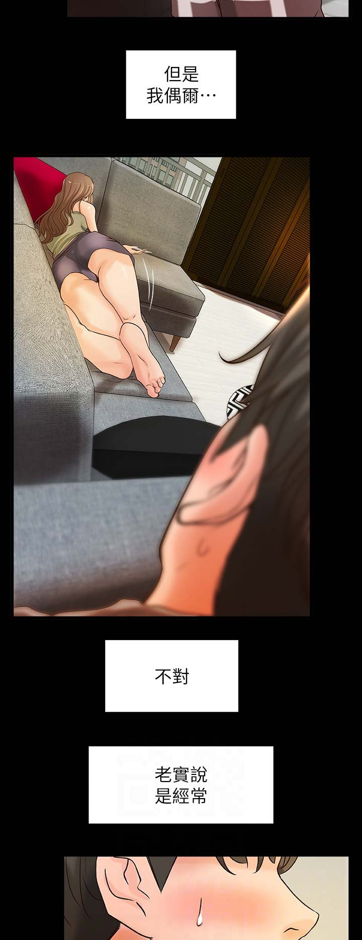 御姐的好处漫画,第46话4图