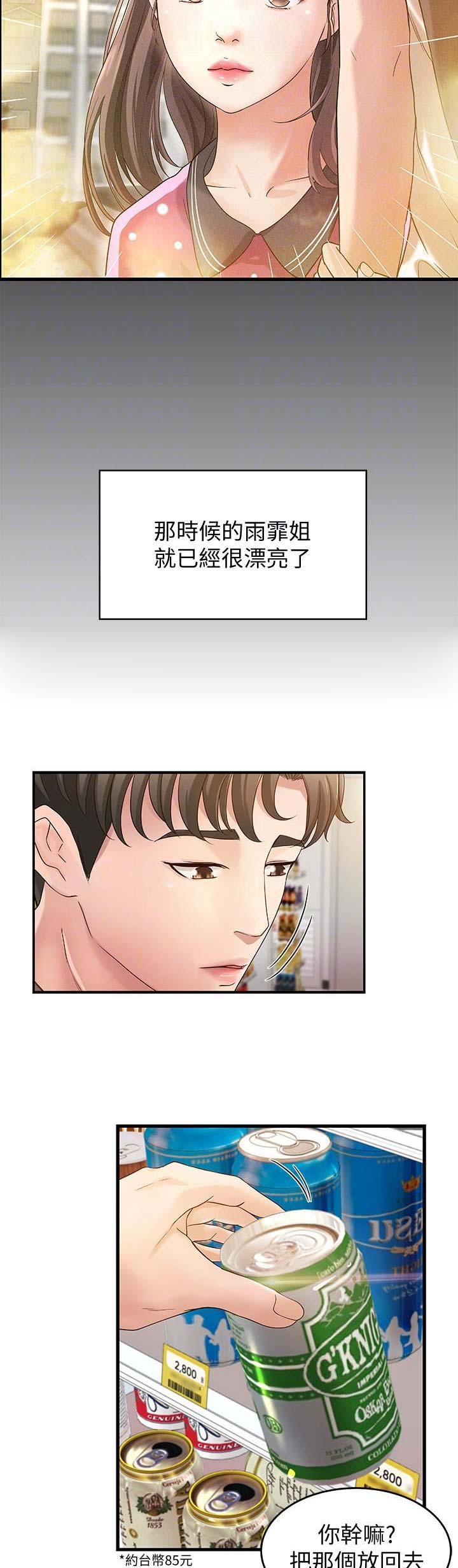 御姐教学漫画免费版下拉式阅读漫画,第5话5图
