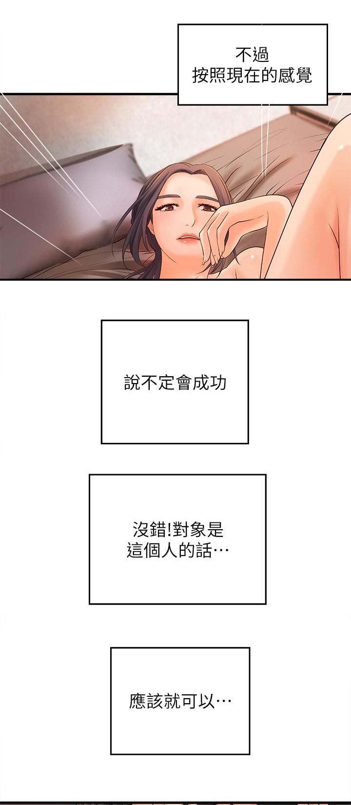 御姐的实力教学漫画免费下拉式漫画,第18话3图