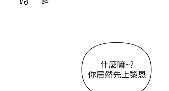 御姐音漫画,第78话5图