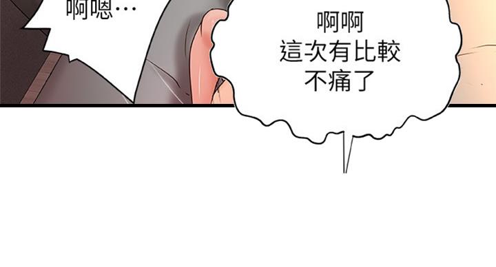 御姐的日常生活视频漫画,第69话5图