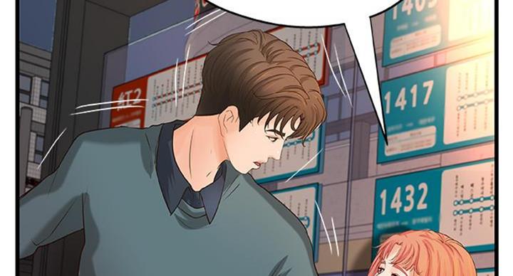 御姐的音乐bgm漫画,第65话2图