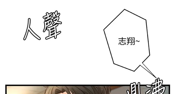 御姐的头像动漫漫画,第71话4图