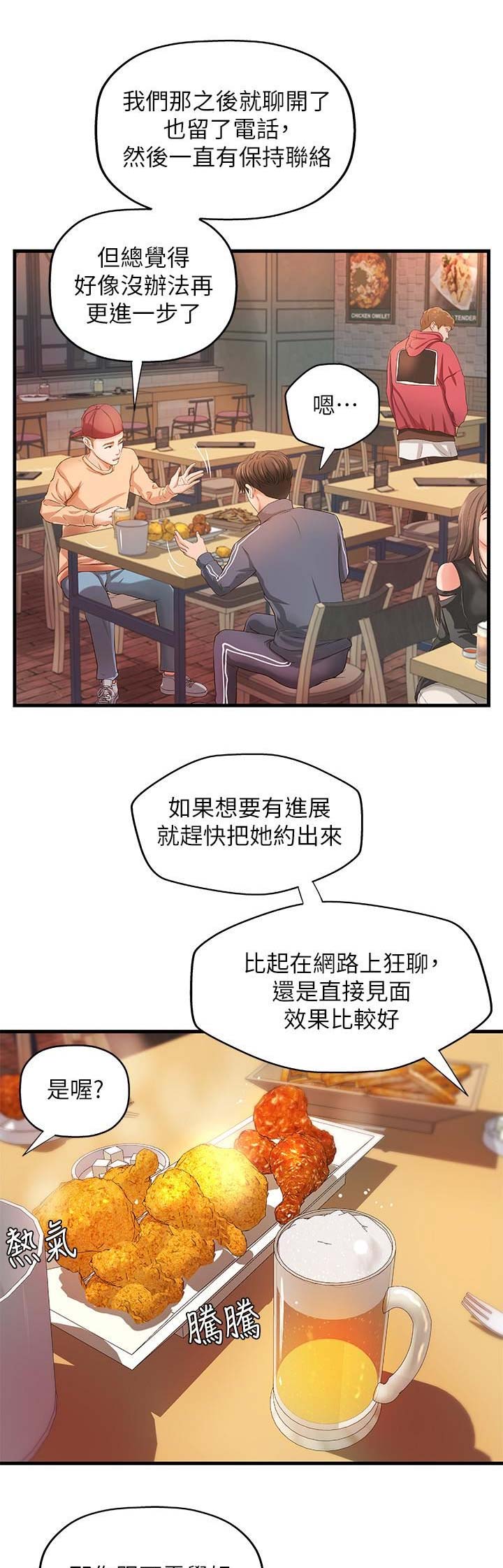 御姐的嘴巴怎么画简单漫画,第21话1图