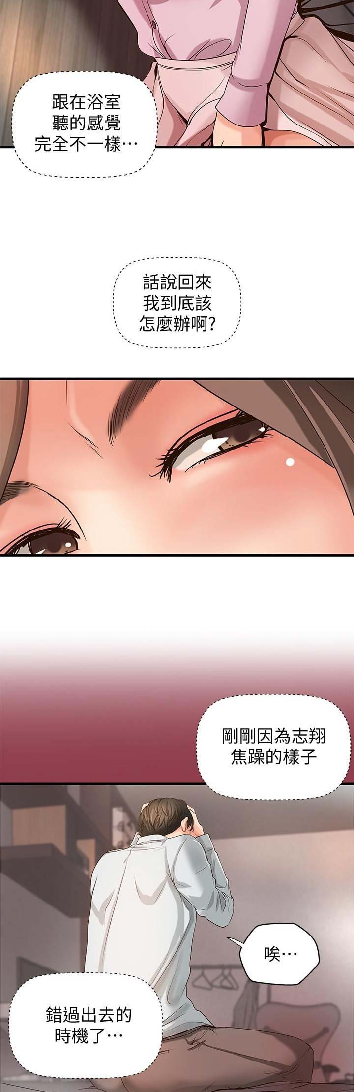 御姐的意思和含义漫画,第29话3图