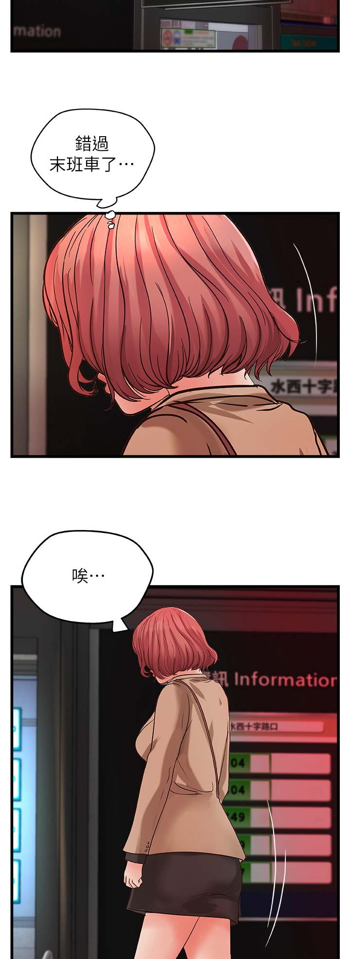 御姐的教学免费读漫画,第48话4图