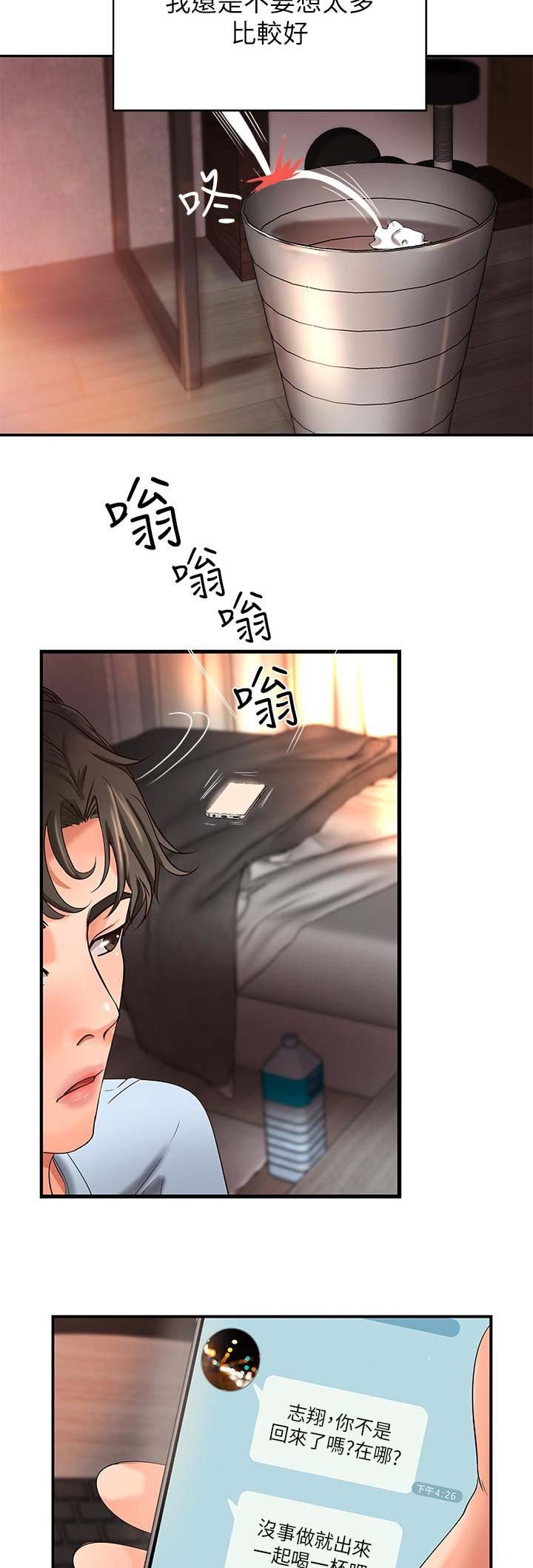 御姐的实力教学漫画免费原版漫画,第12话3图
