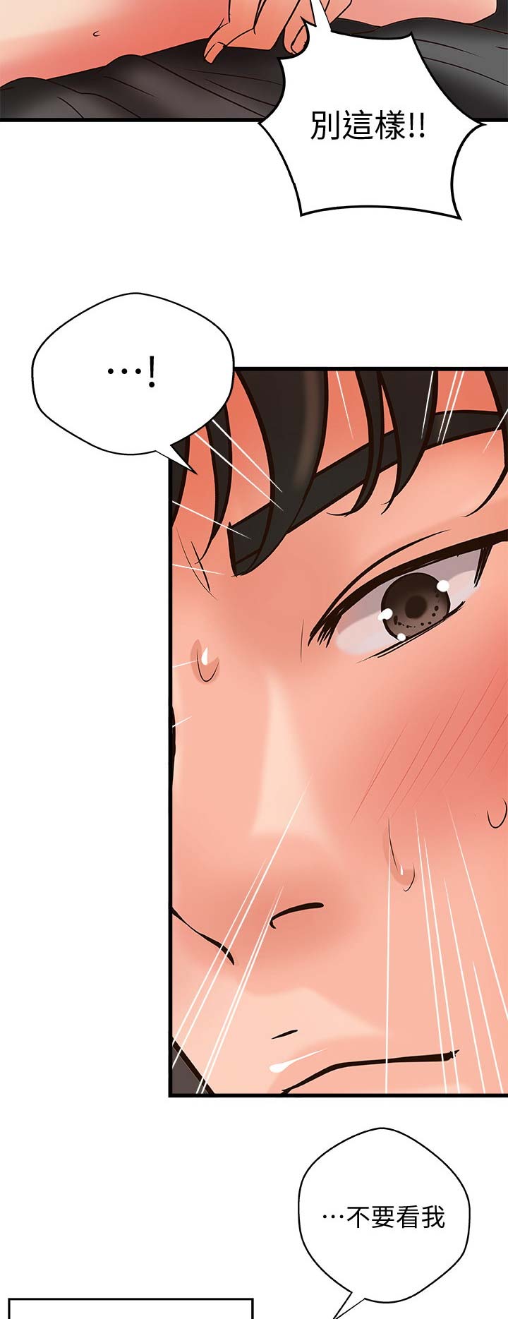 御姐风漫画,第47话2图