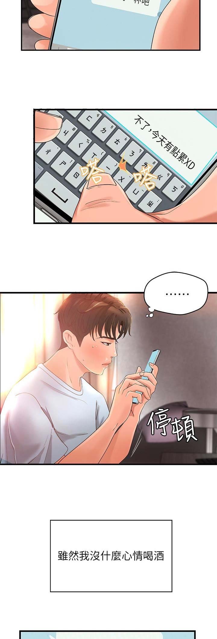 御姐的实力教学漫画免费原版漫画,第12话4图