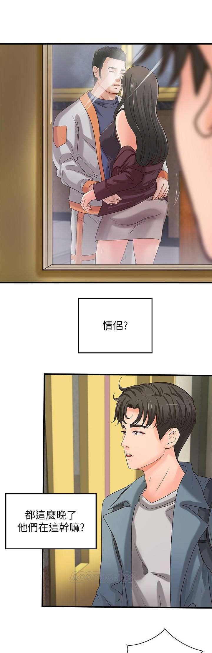 御姐头像高冷霸气漫画,第36话1图