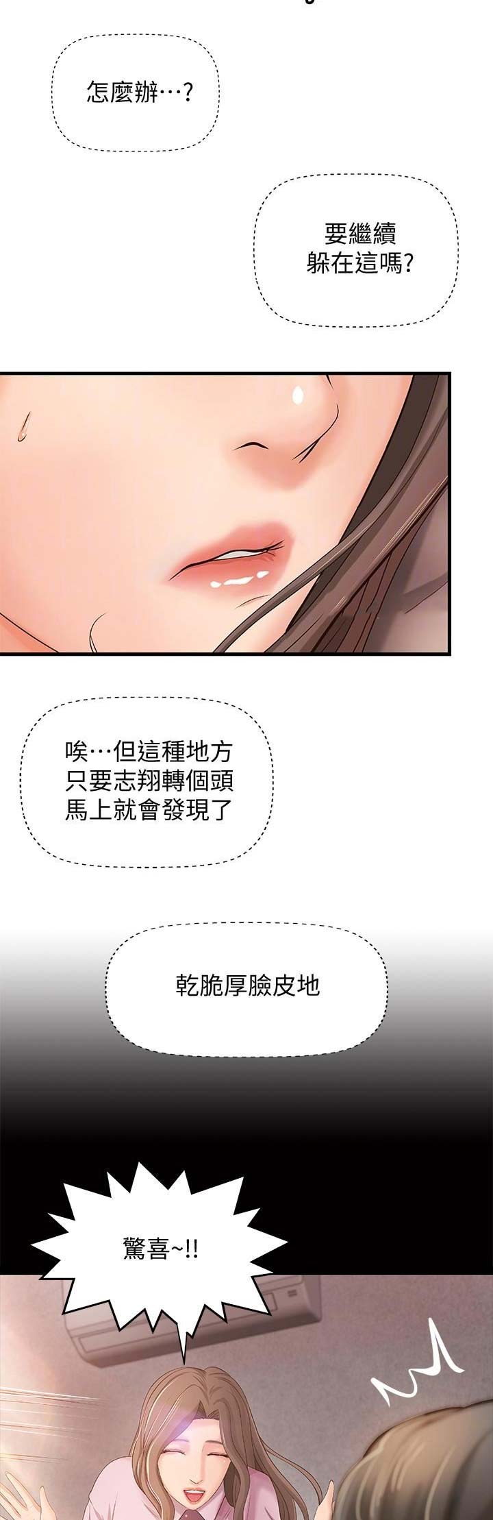 御姐的实力教学漫画免费下拉式漫画,第28话4图