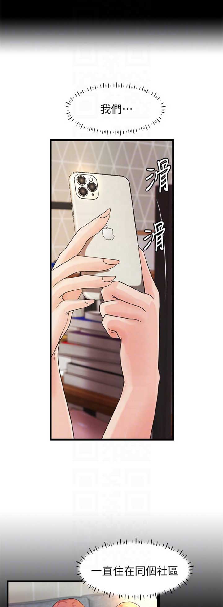 御姐的霸气语录漫画,第60话5图