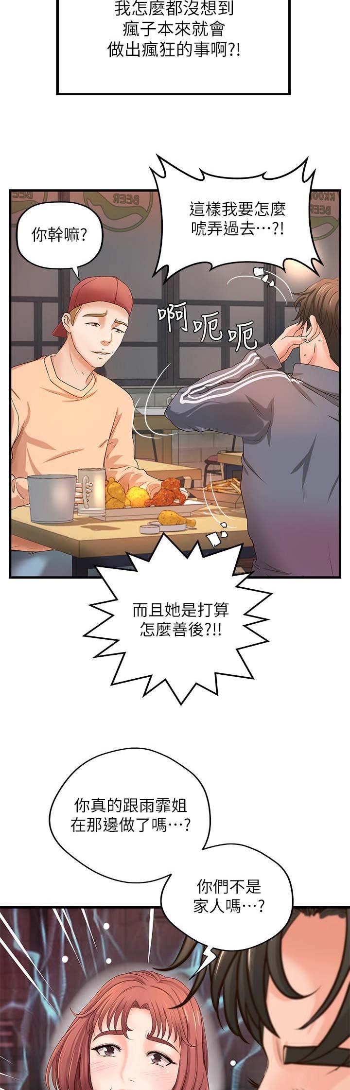 御姐的嘴巴怎么画简单漫画,第21话5图