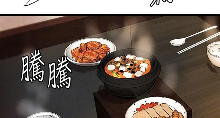 御姐的…教学漫画,第72话3图
