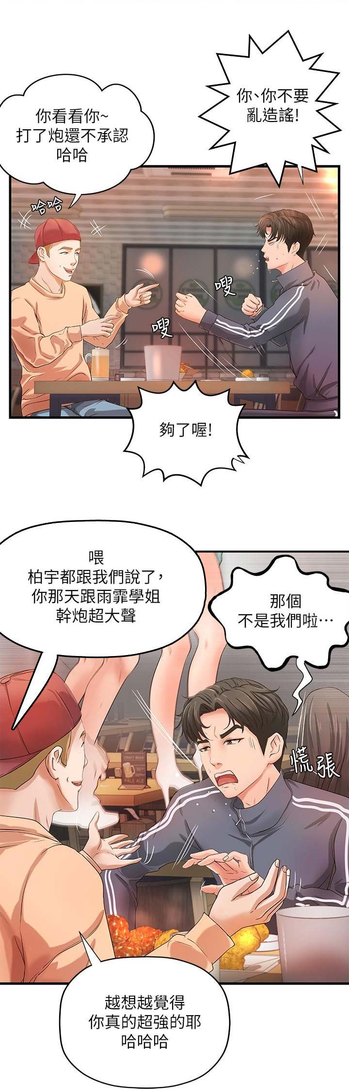 御姐的嘴巴怎么画简单漫画,第21话3图
