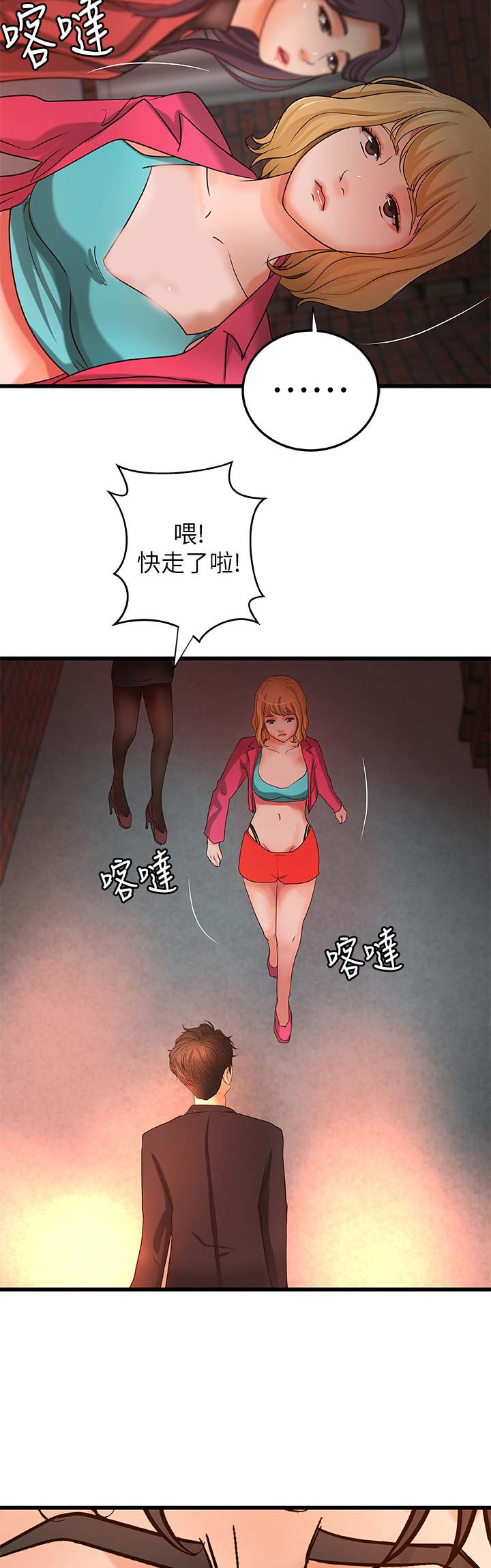 御姐的音乐bgm漫画,第52话4图