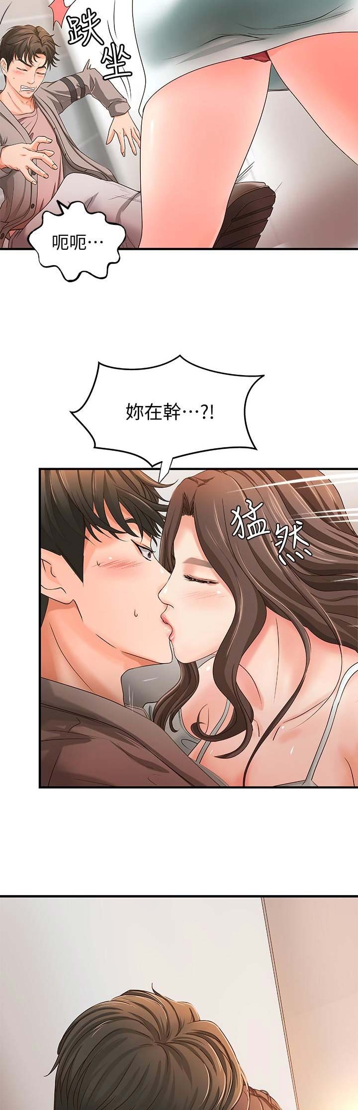 御姐的教学无删减无遮挡动漫在线漫画,第16话3图