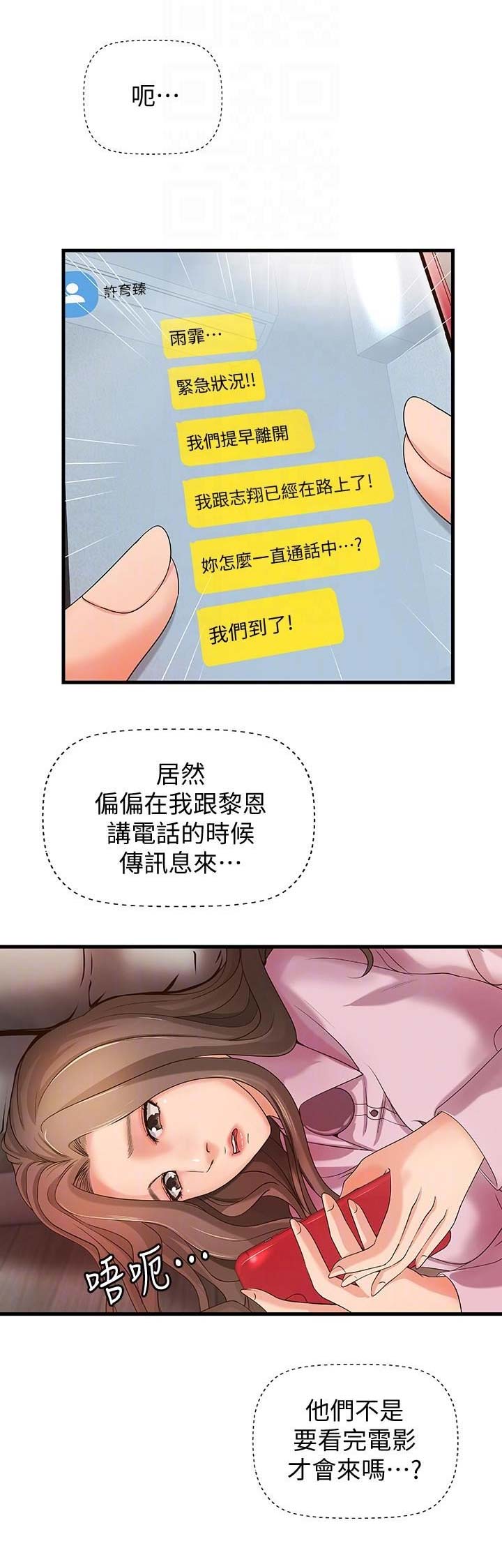 御姐的实力教学漫画免费下拉式漫画,第28话1图