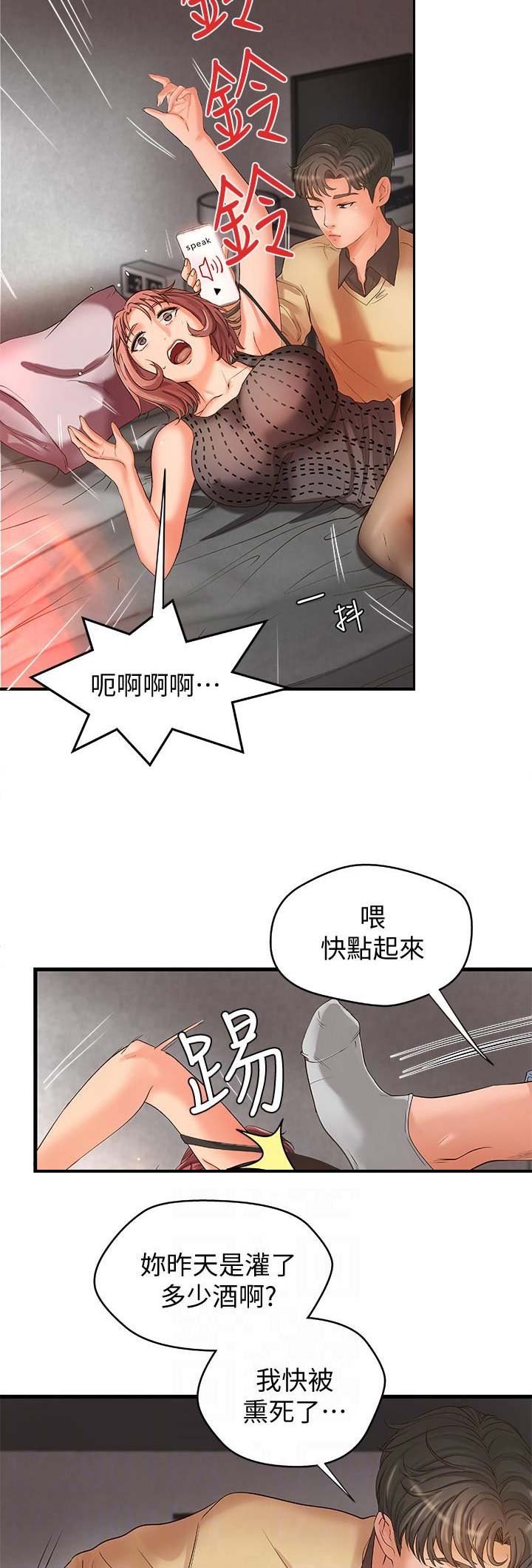 御姐的嘴巴怎么画简单漫画,第10话3图