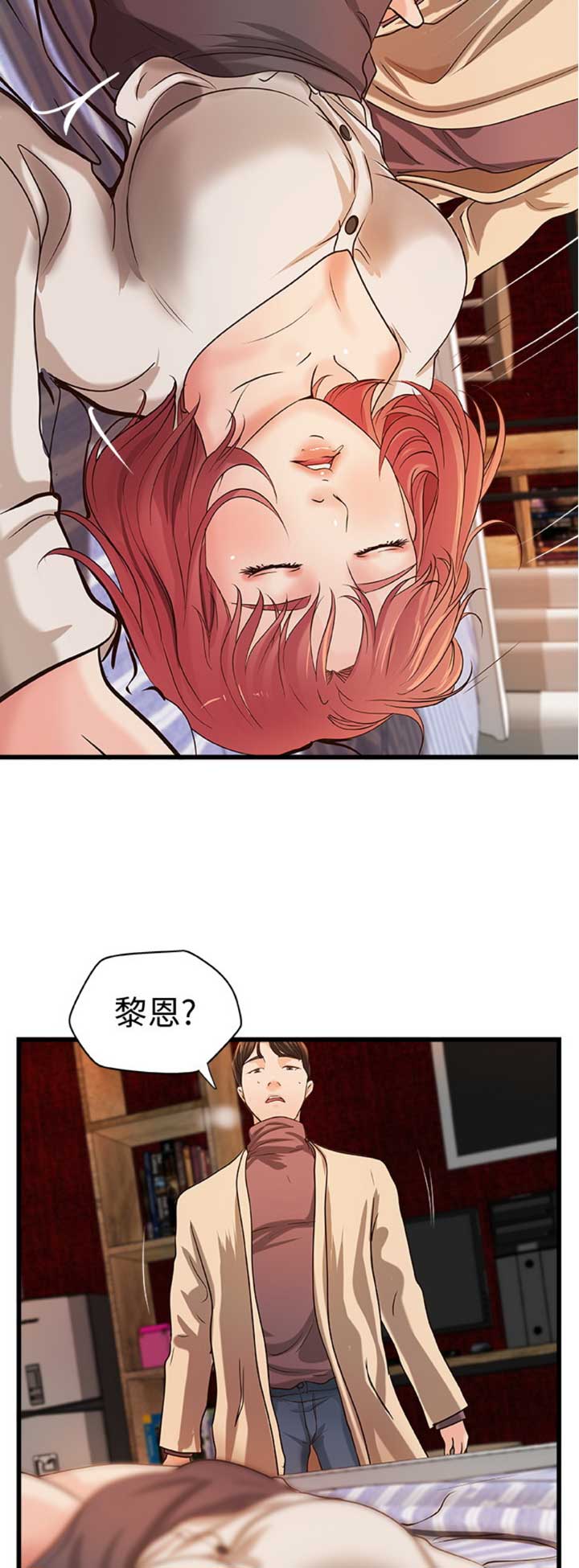 御姐教学看漫画书最新章节漫画,第62话3图