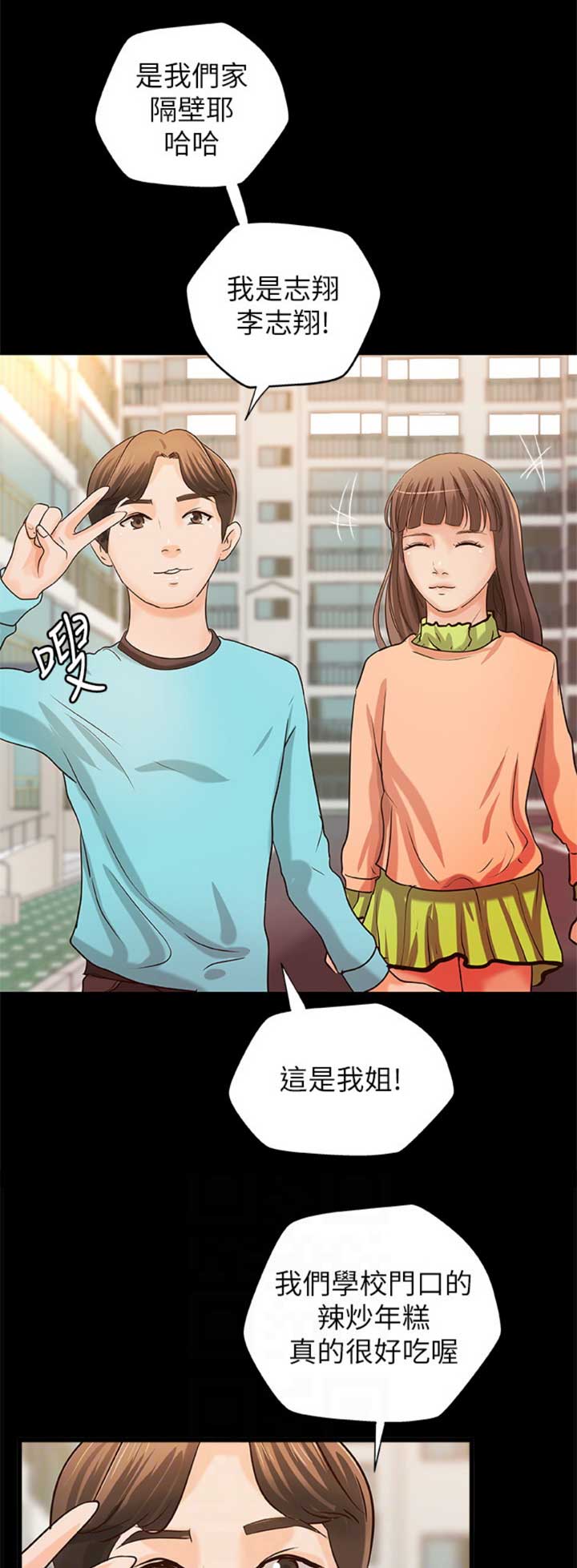御姐的霸气语录漫画,第60话1图