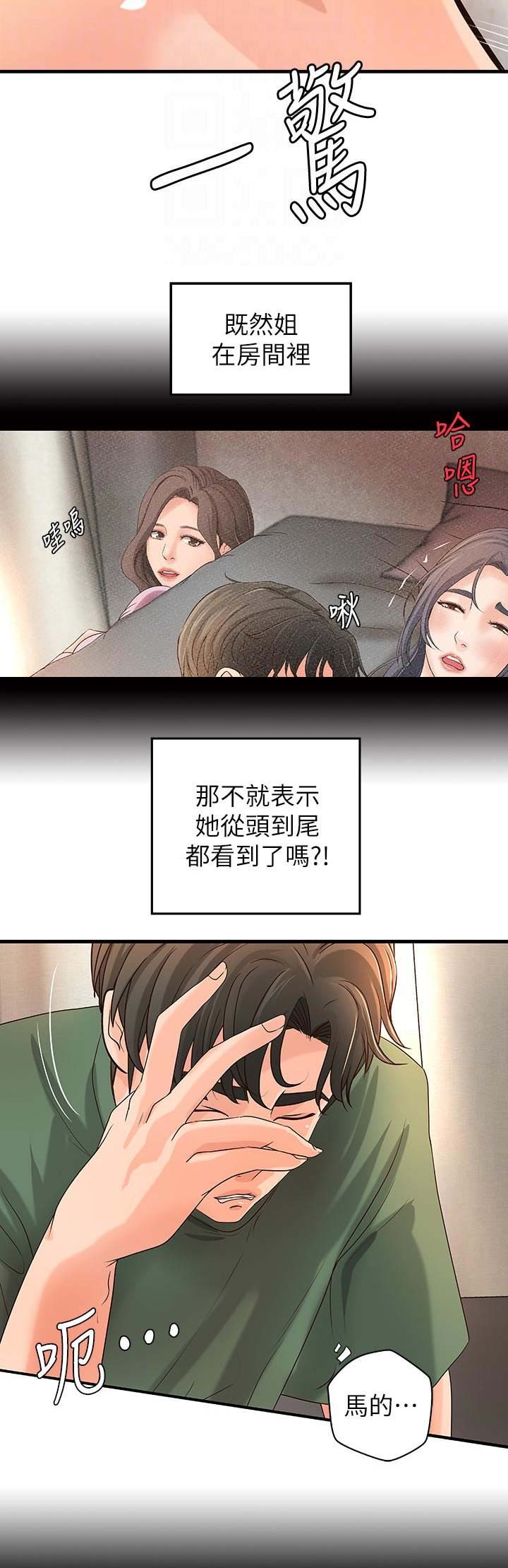御姐的闺蜜小说漫画,第30话5图