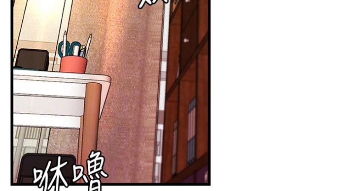 御姐音漫画,第78话4图