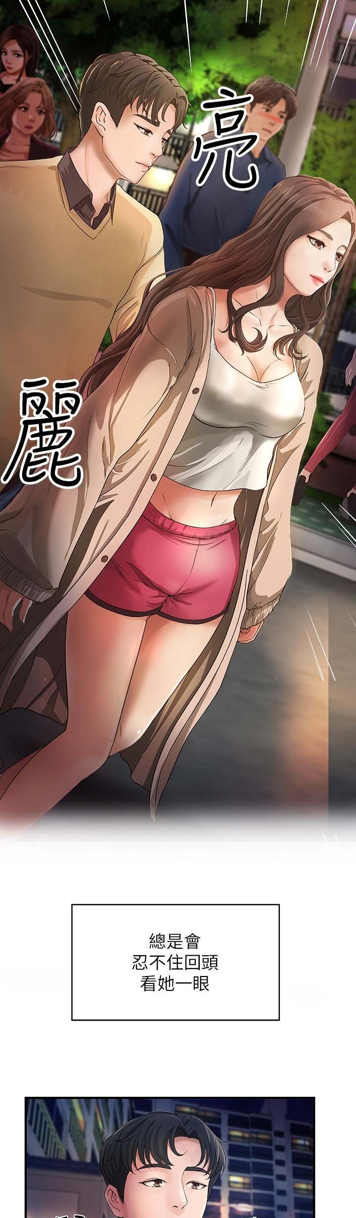 御姐教学漫画免费版下拉式阅读漫画,第5话3图