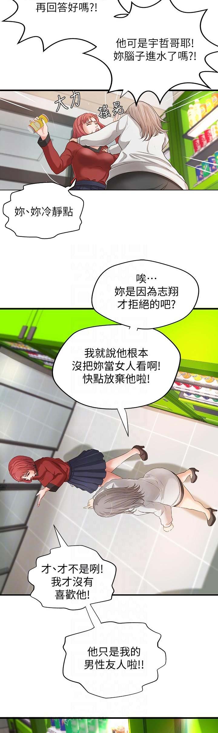 御姐的教学无删减版免费52漫画漫画,第25话3图