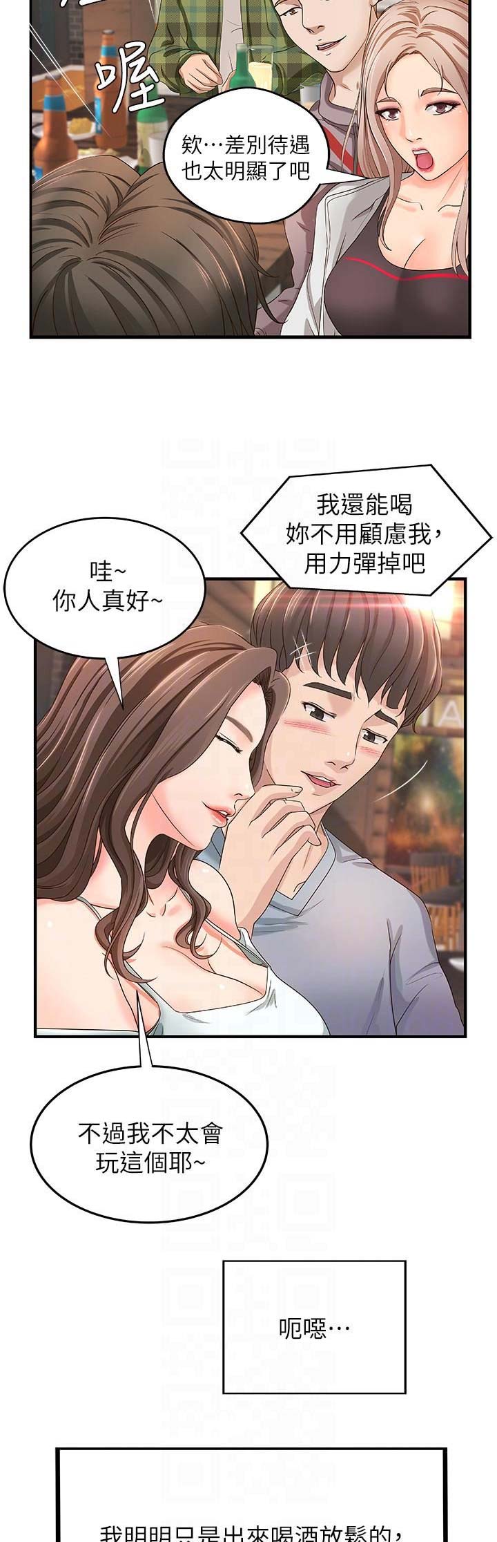 御姐的嘴巴怎么画简单漫画,第13话5图