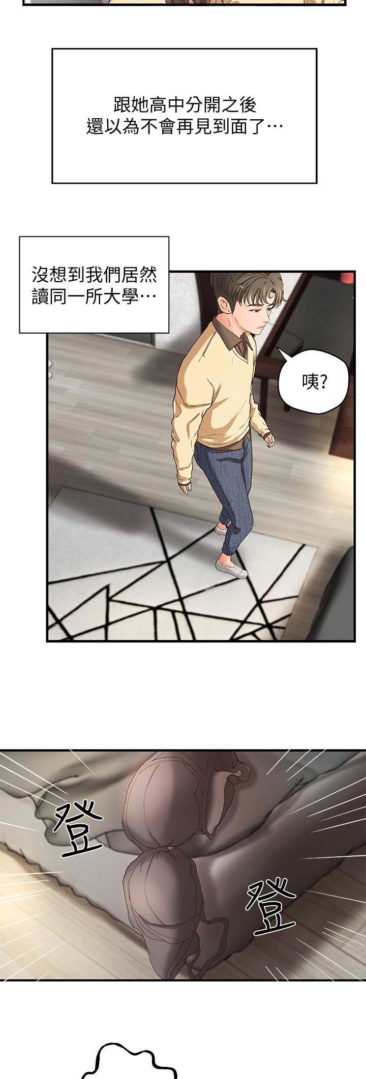 御姐的北境经历小说免费阅读漫画,第11话5图