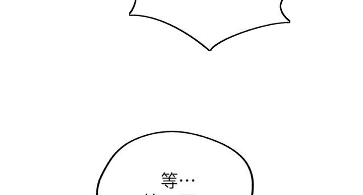 御姐的特征漫画,第68话4图