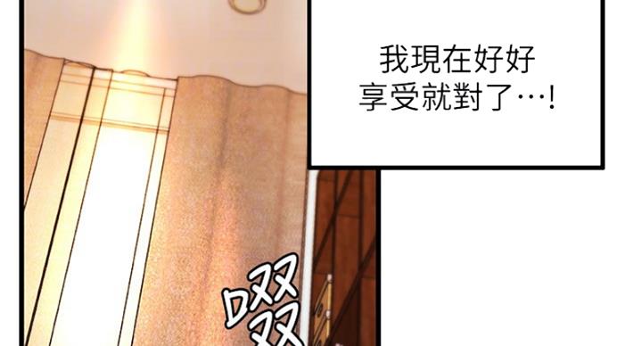 御姐音漫画,第78话3图