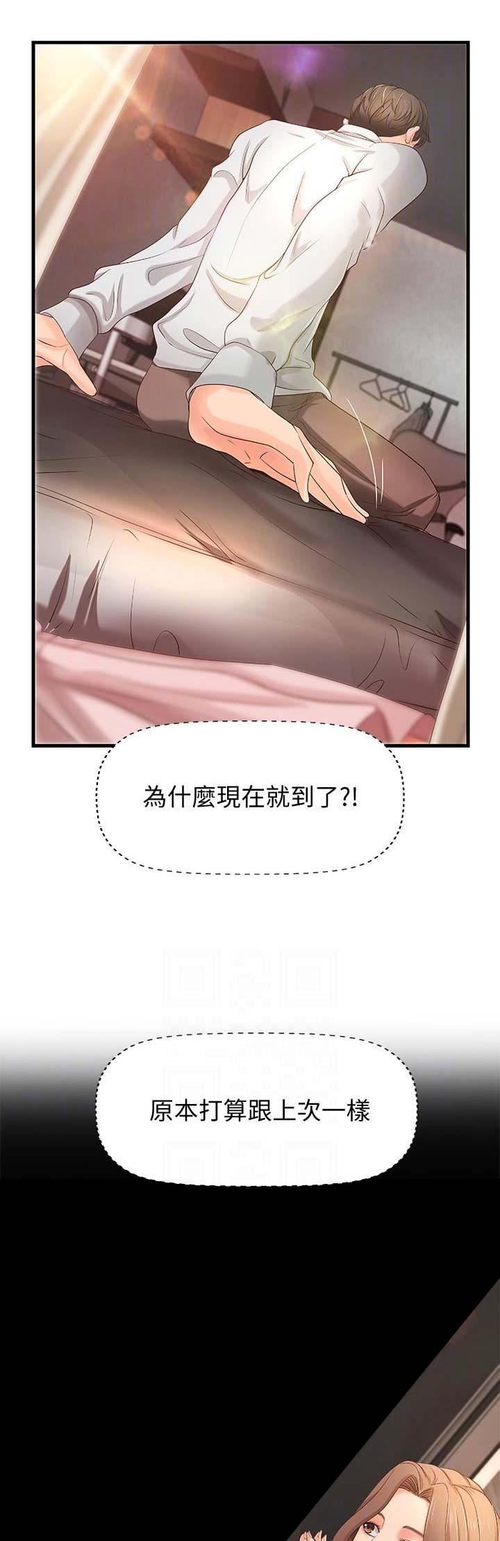 御姐的实力教学漫画免费下拉式漫画,第28话2图