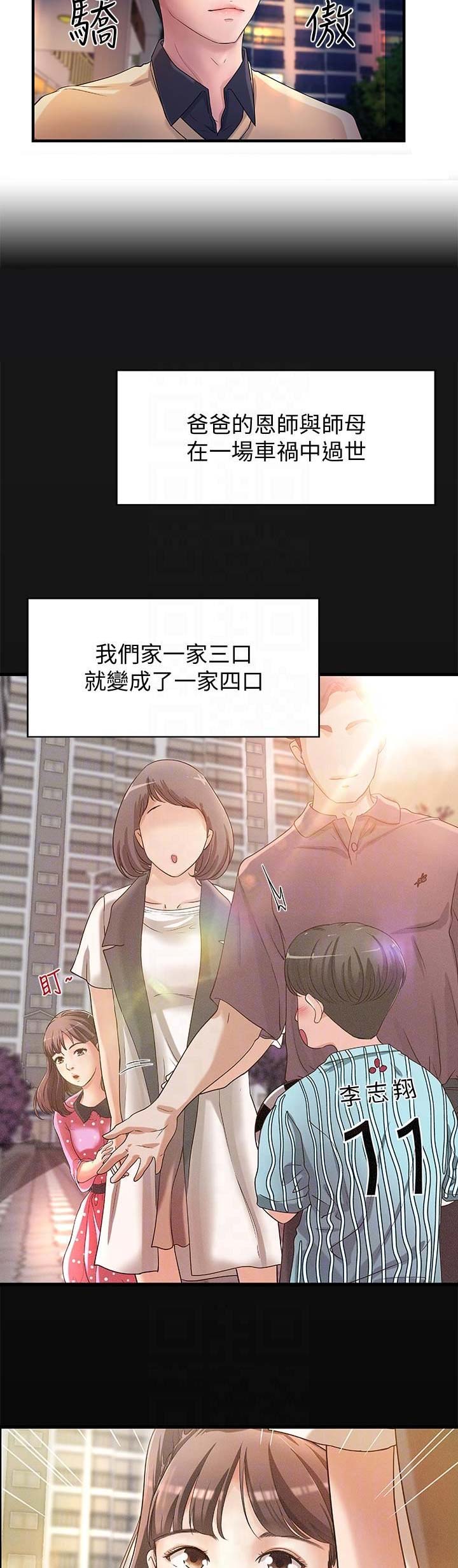 御姐教学漫画免费版下拉式阅读漫画,第5话4图