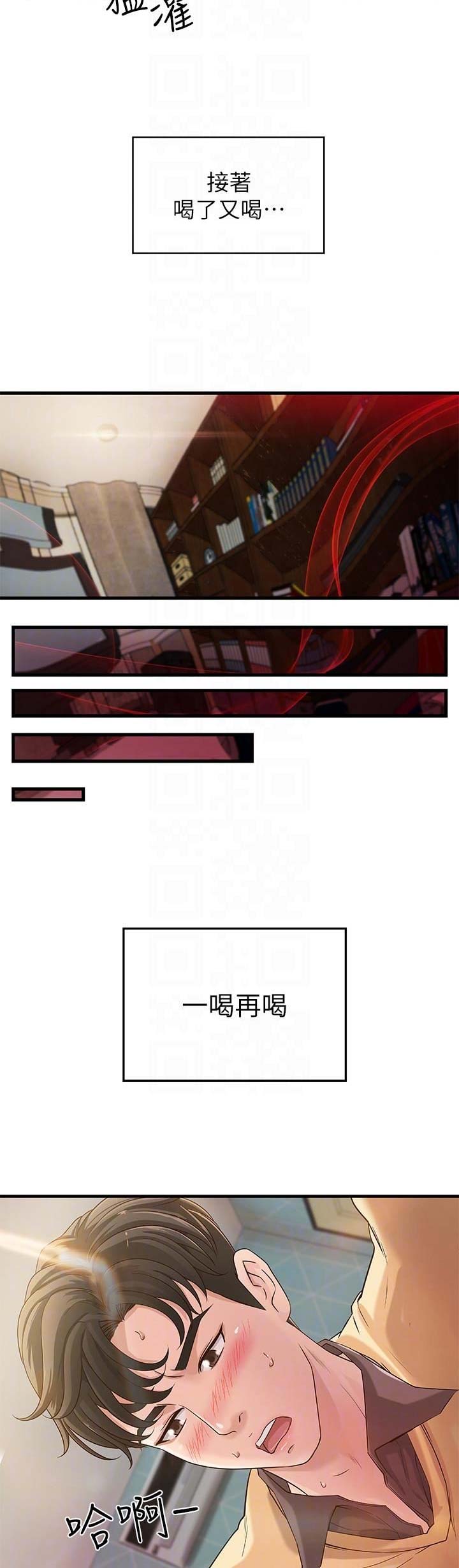 御姐的游戏名漫画,第6话3图