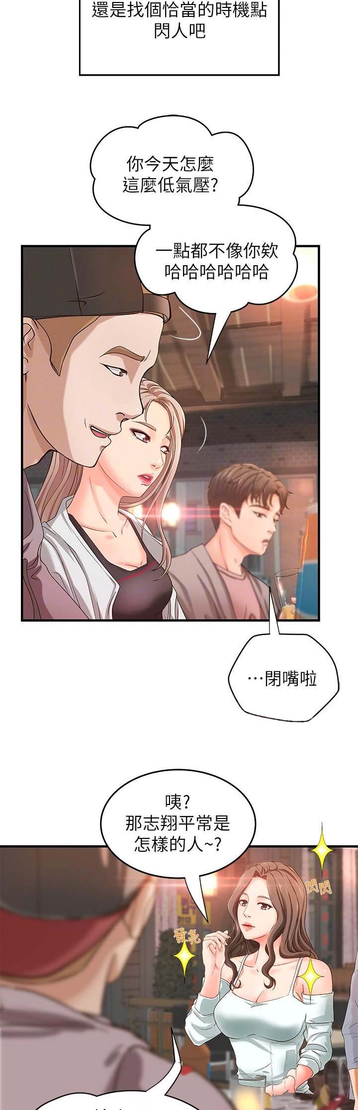 御姐的实战教学第8话漫画漫画,第14话3图
