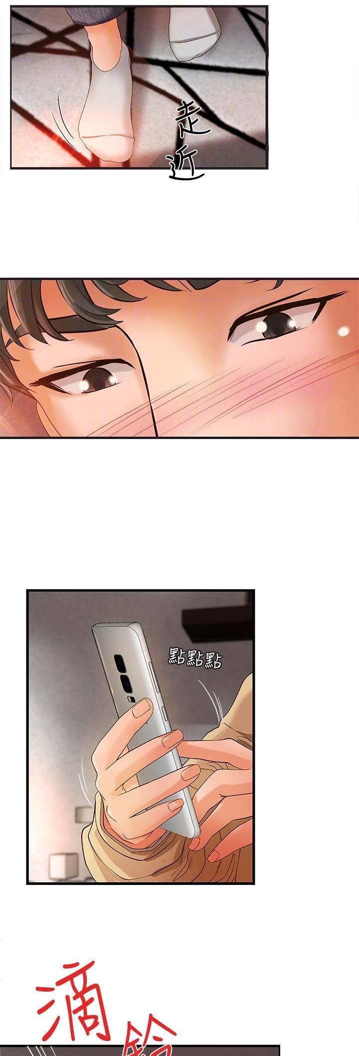 御姐的嘴巴怎么画简单漫画,第10话2图